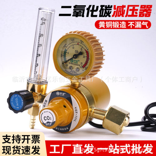 二氧化碳表CO2减压阀减压器36V/220V电加热压力表二保焊机气压表