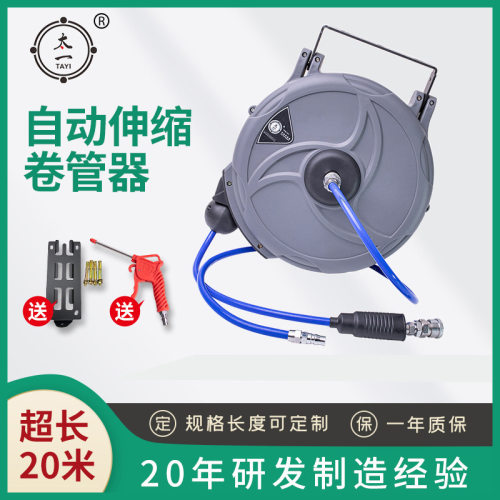 汽修美容工具轮胎卷筒充气气鼓自动伸缩卷管器增强PU纱管打气