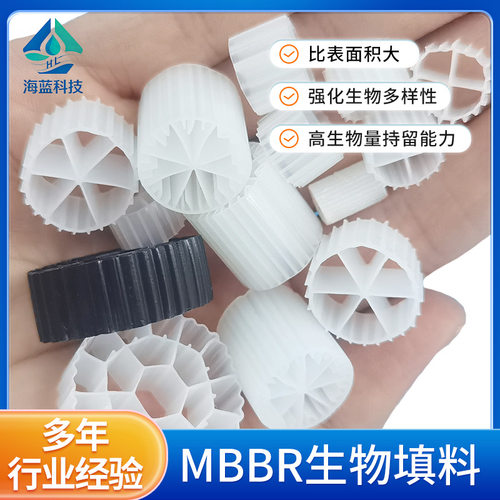 生物填料MBBR流化床填料过滤生化池挂膜滤材养殖污水处理悬浮填料