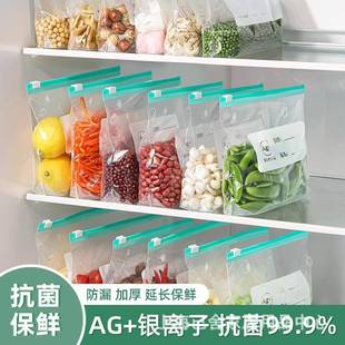 袋家用加厚冰箱专用收纳塑封自封袋保鲜 出口跨境抗菌密封袋食包装