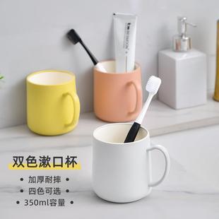 日本口杯牙刷洗杯简约高颜值牙缸漱家用舍塑料宿加厚杯子情侣漱杯