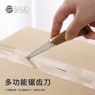 锯刀齿小刀烘焙锯刀打包神器封洱刀普茶饼隔纸箱工具信纸盒拆箱刀