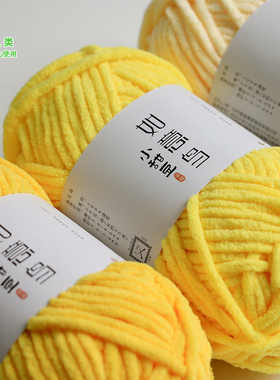 如意鸟小甜豆冰条线手工钩针diy编织玩偶包包杯垫毯子粗毛线团