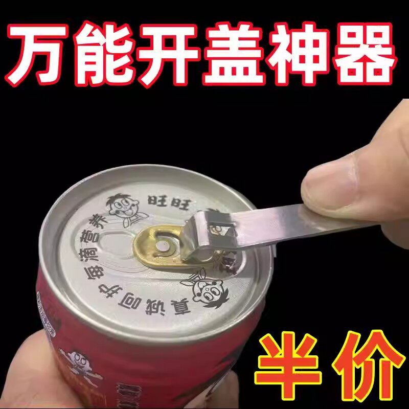 口服液开瓶器多用开盖神器瓶盖起子便携开药瓶青霉素铝盖起盖器