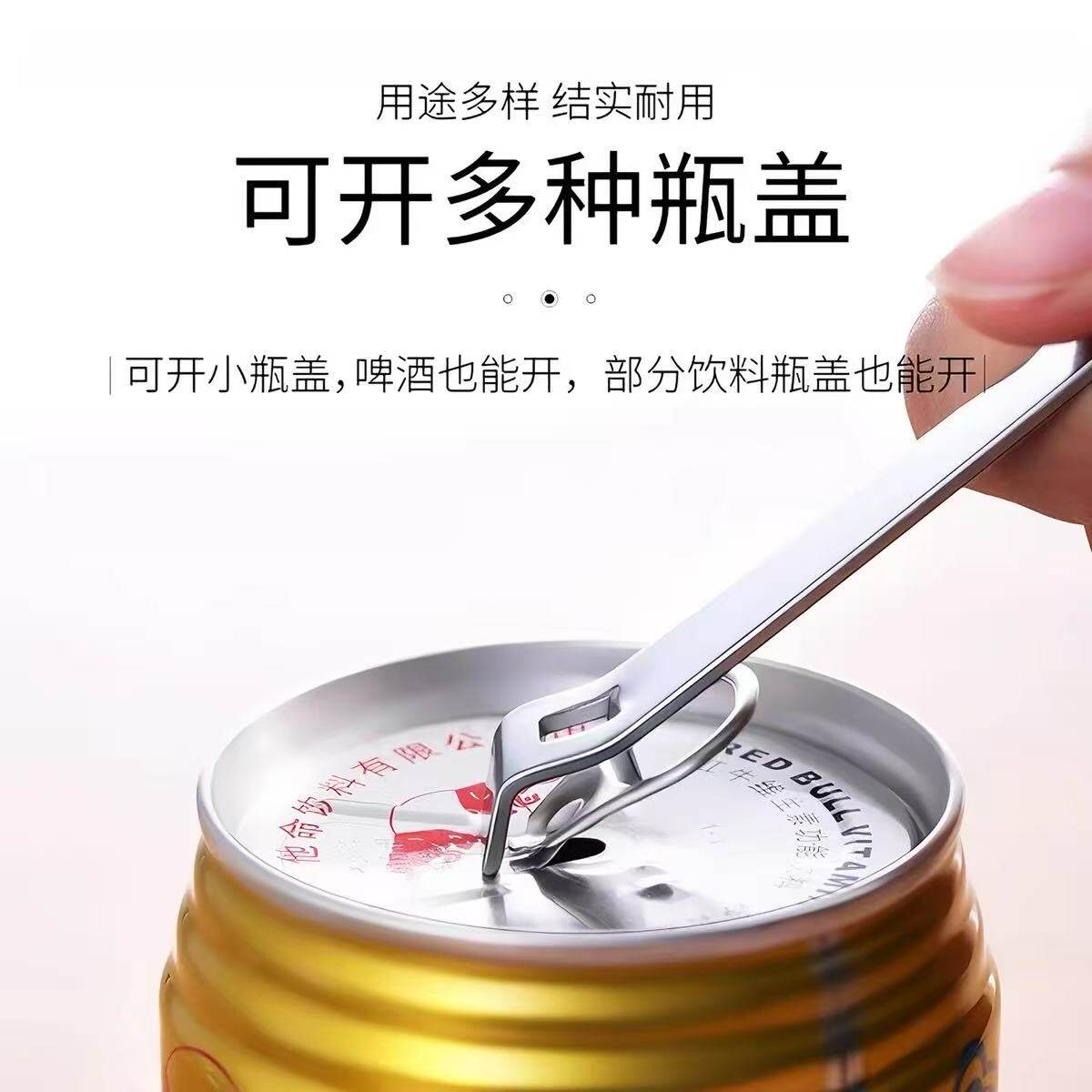 不锈钢开瓶器家用便携式开罐器不伤手创意个性小工具开盖神器多用