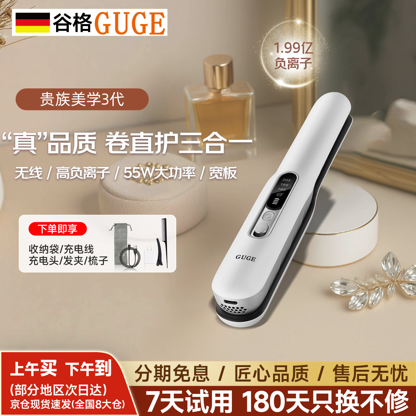 德国GUGE无线直板夹不伤发负离子夹板卷发神器小型直发夹卷发棒