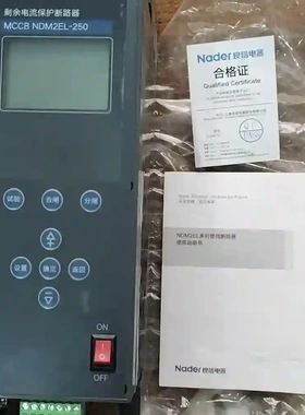 {议价}上海良信MCCB NDM2EL-250漏电保护开关