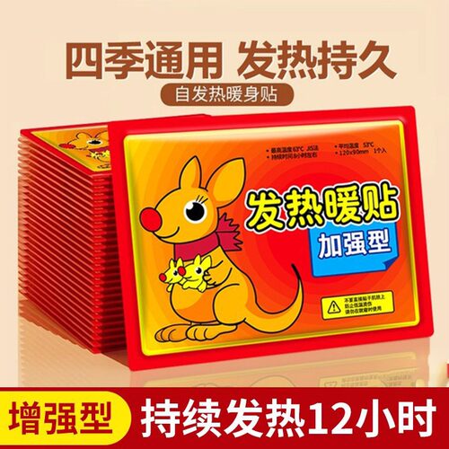 大号【驱寒暖宫】10片装长效发热