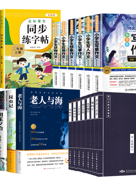 四大名著小学生版西游记三国演义水浒传红楼梦原著正版青少年课外阅读书籍一二三四五六年级课外阅读书籍儿童故事zz9.29