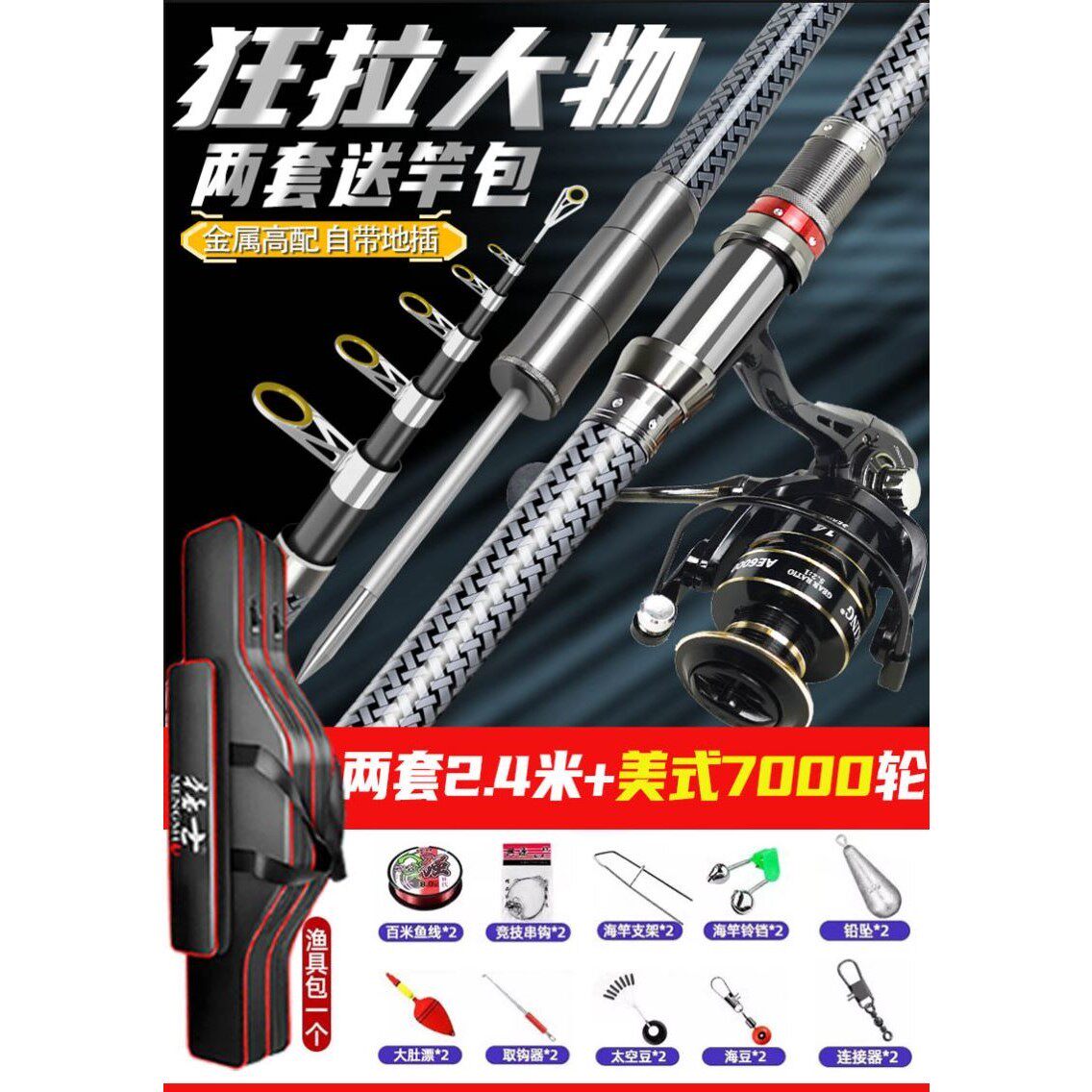 海竿全套组合远投抛竿甩竿 高强八工竿/虾竿等钓竿