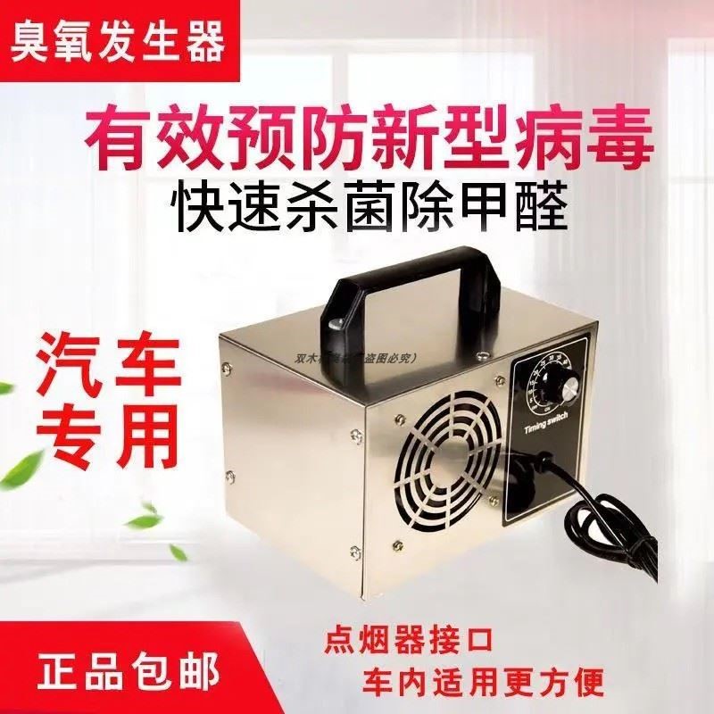 臭氧消毒机发生器新房装修家用除消毒机/活氧机