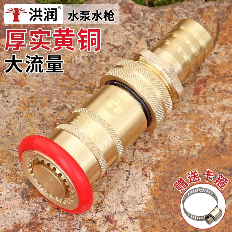 洪润全黄铜消防款可调绿化农田灌溉浇水浇地花洒园林洗车水枪喷头
