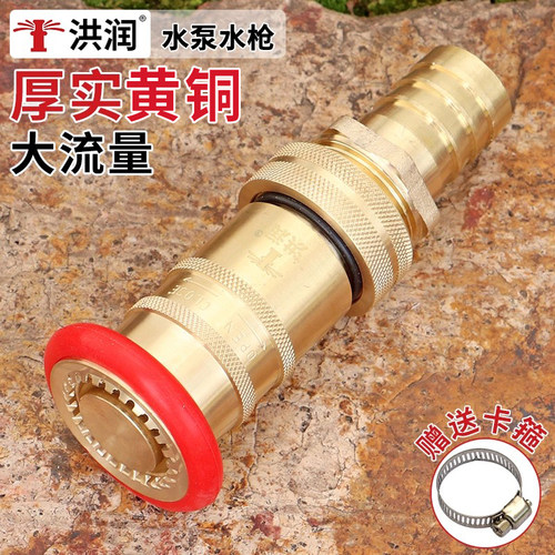 洪润黄铜消防款浇水水枪喷头