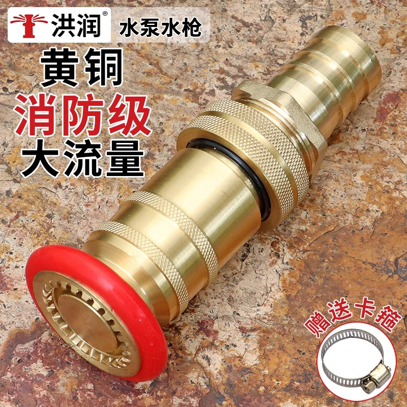 浇地绿化洗车冲洗黄铜水枪