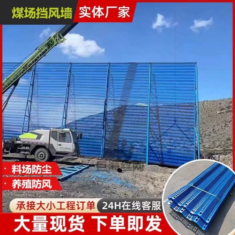金属防风抑尘网煤场沙石料场防风防尘网工厂庭院挡雪挡风墙围栏网,五金/工具,护栏/隔离栏,淘宝优惠券,粉丝福利购,淘宝优惠卷