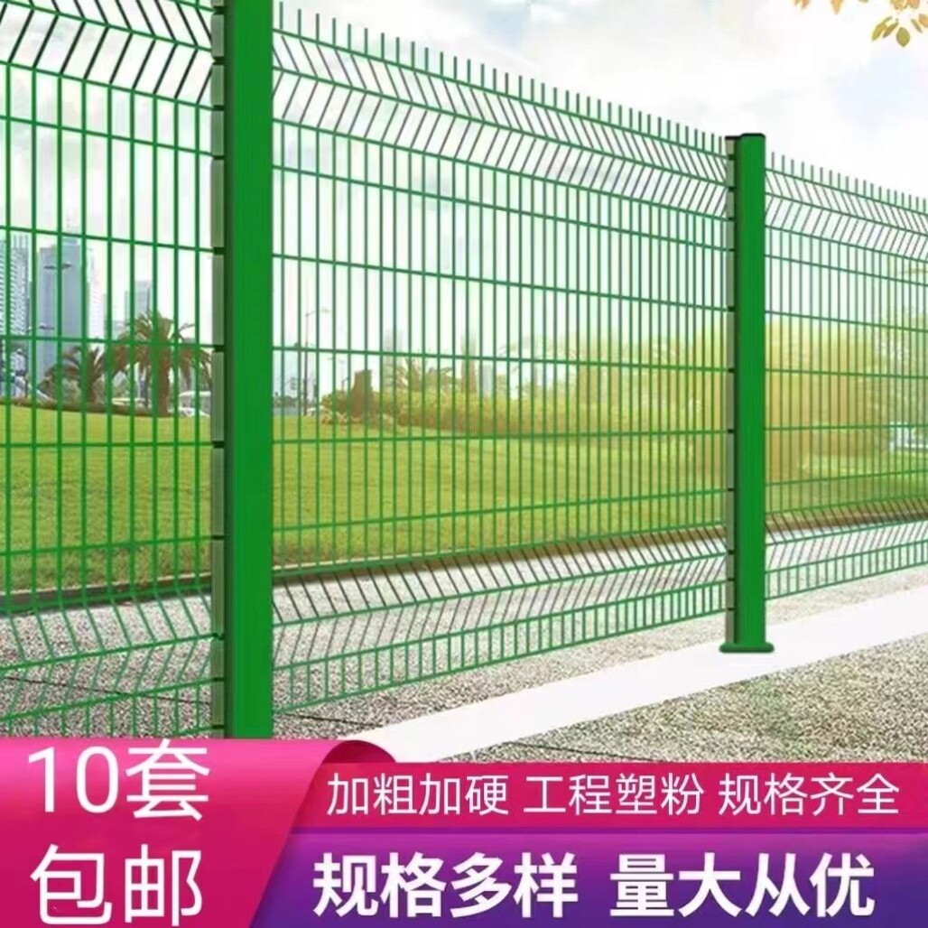 桃型柱高速公路护栏网庭院光伏围栏小区别墅围网加粗