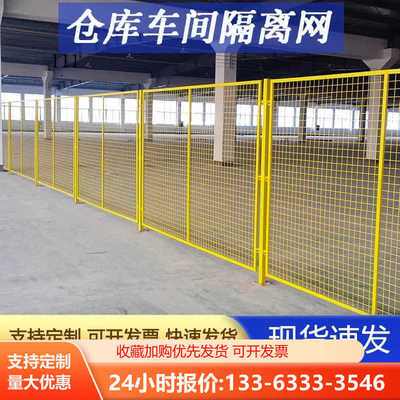 车间隔离护栏网仓库铁丝网隔断工厂防护围栏设备加粗户外移动