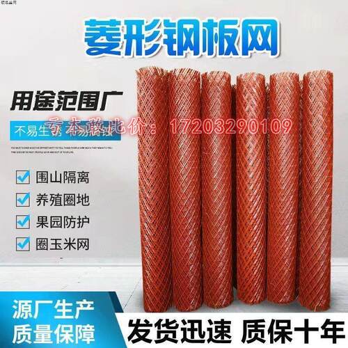 防锈菱形钢板网加硬铁丝网围栏