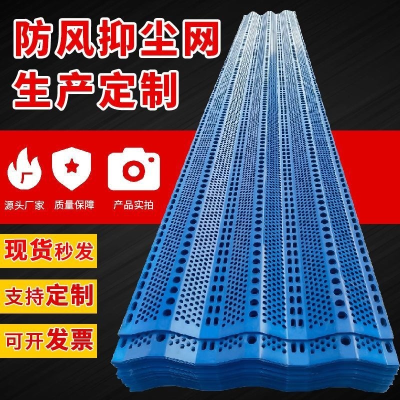 金属防风抑尘网电厂料场防尘网工地防护网煤矿挡风抑尘墙定制围挡