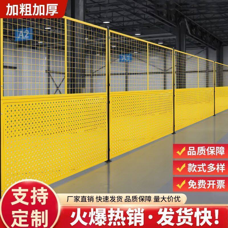 仓库隔离网工厂车间机器人防护围栏加厚网格室内加粗冲孔板隔断网图片