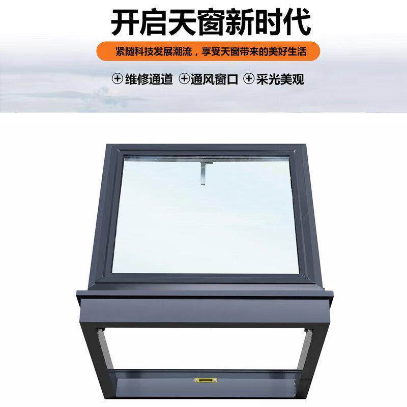 康馨雅屋顶天窗铝合金斜平面防动楼顶盖阁楼地下采光井8*118