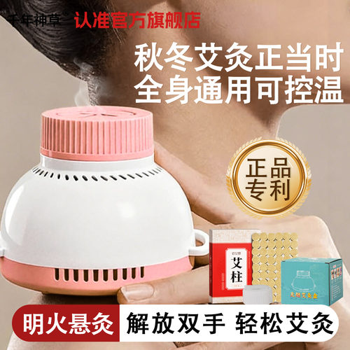 艾灸盒子全身通用新型官方旗舰店