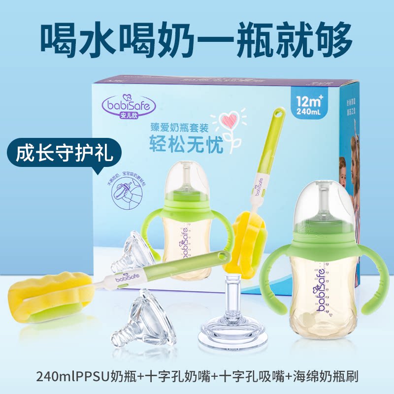 安儿欣PPSU12月婴儿防胀气宽口径奶嘴奶瓶吸管奶瓶刷子宝宝套装