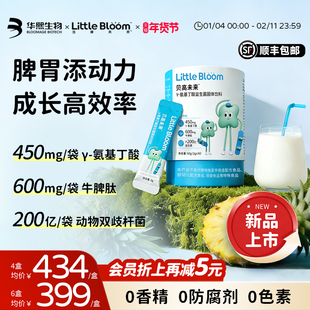 华熙生物littlebloom贝高未来γ氨基丁酸y儿童牛脾肽GABA口溶粉