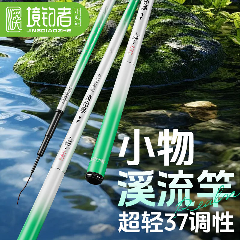 小凤仙溪流钓鱼竿手竿迷你便携