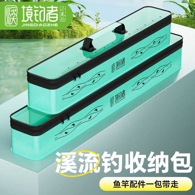 小凤仙溪流短竿包渔具盒大容量图片