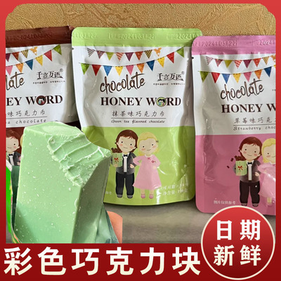 大红色巧克力块千言万语彩色砖块自制烘焙甜甜圈牛奶抹茶香草草莓