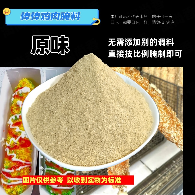 腌料七彩棒棒鸡鸡调味料