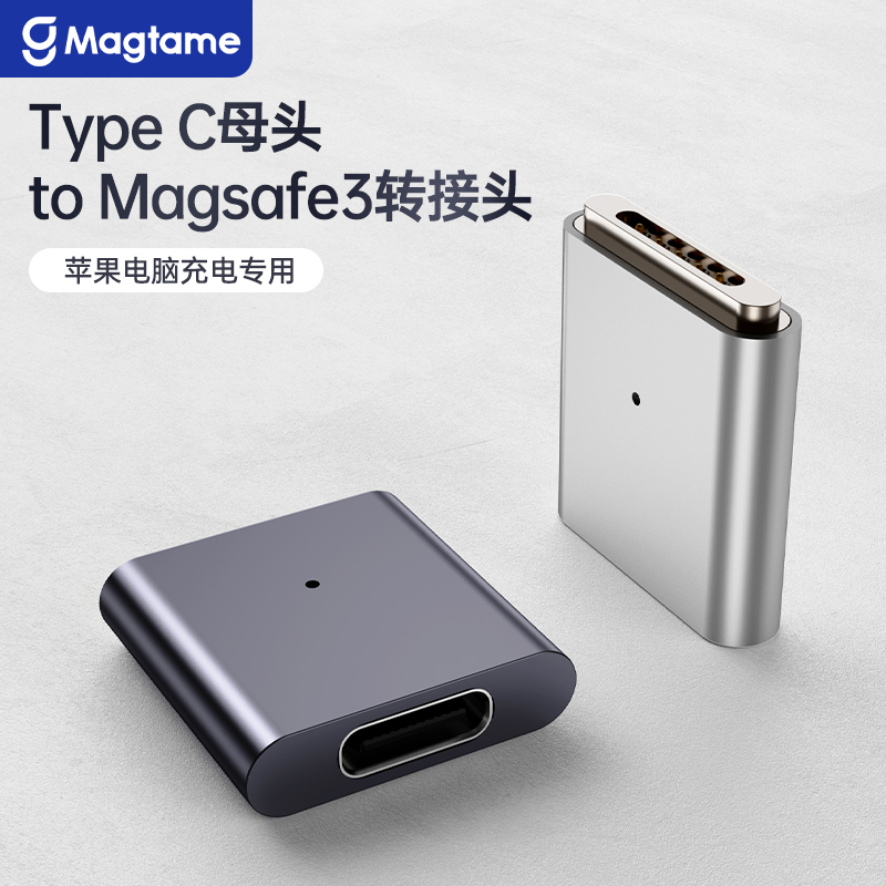 Magtame140WPD快充Magsafe3转接头Macbook充电线Typec转magsafe3