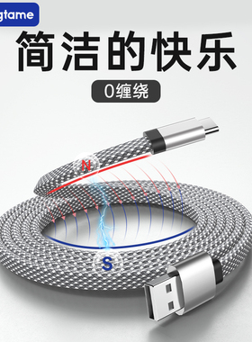 Magtame磁吸数据线编织线扁线易收纳不缠绕适用华为苹果MacBook安卓usbc接口iPad手机平板pd240w100w快充电线