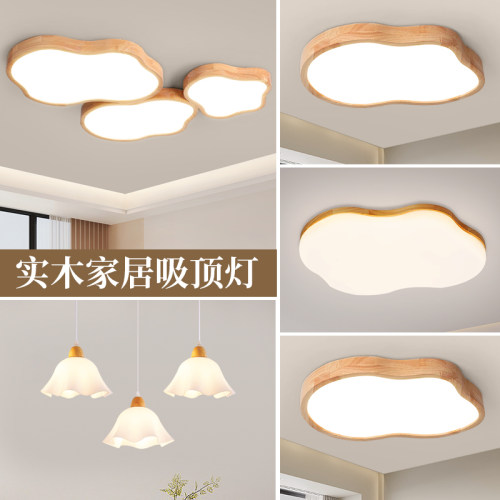 威诗洛LED日式客厅卧室吸顶灯