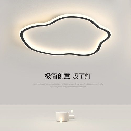 威诗洛LED北欧卧室护眼吸顶灯