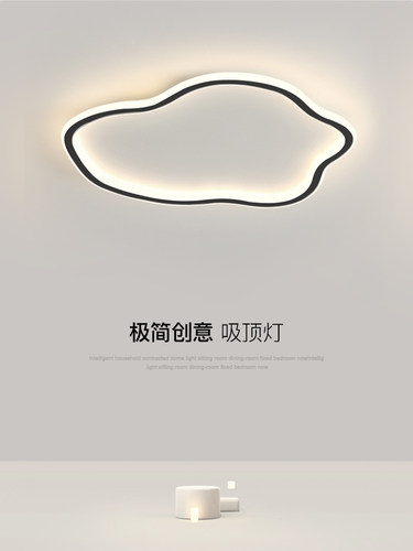 云朵灯LED吸顶灯现代简约主卧室房间次卧书房儿童房创意智能灯具