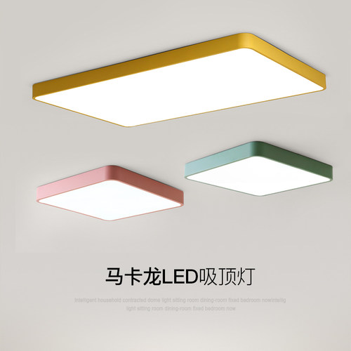 威诗洛LED北欧客厅卧室吸顶灯