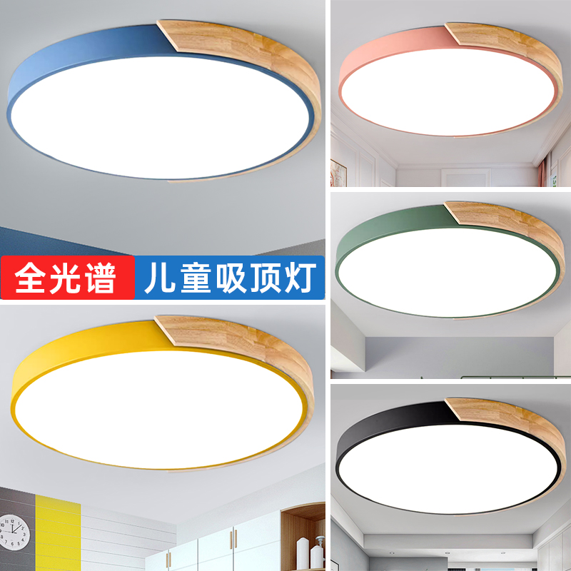 威诗洛原木风LED客厅卧室吸顶灯