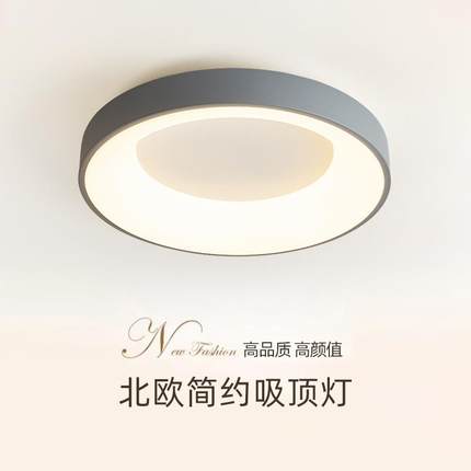 卧室灯LED吸顶灯北欧简约客厅餐厅房间书房阳台圆形2025新款灯具