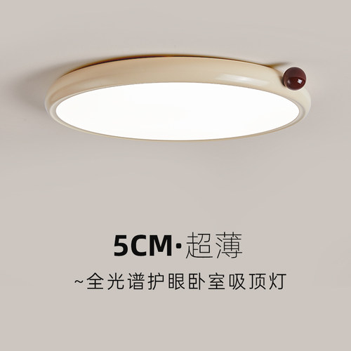 威诗洛1法式奶油风护眼LED吸顶灯