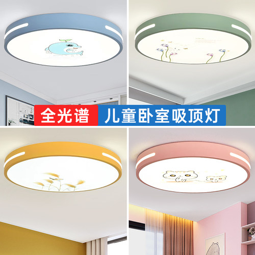 卧室灯LED吸顶灯现代简约儿童房男女孩房间卡通圆形大气遥控灯具