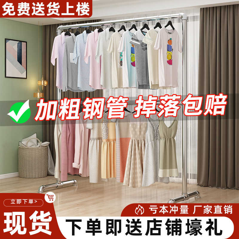 钢管晾衣架落地卧室户外家用宿舍阳台挂衣服晒被子通用简易凉衣架