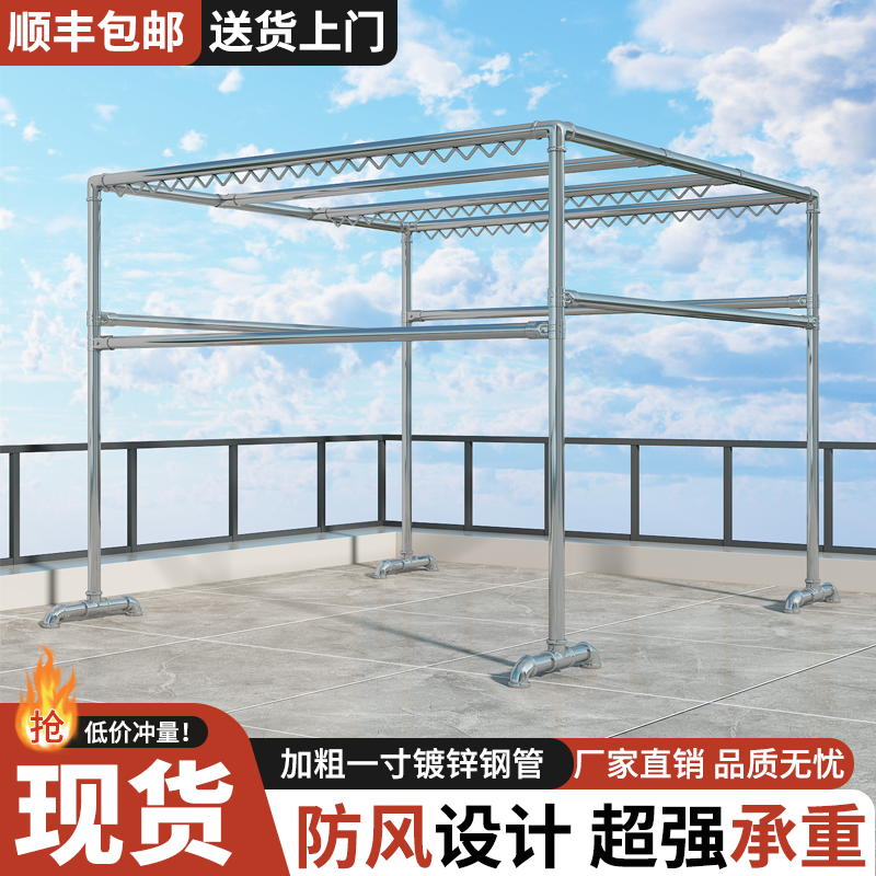 加粗镀锌钢管户外四方晾衣架庭院防风落地晒被架楼顶遮阳架爬棚架