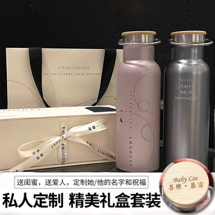 EMOOULI一暮里私人定制刻字保温杯 情侣闺蜜送礼生日礼物礼盒装