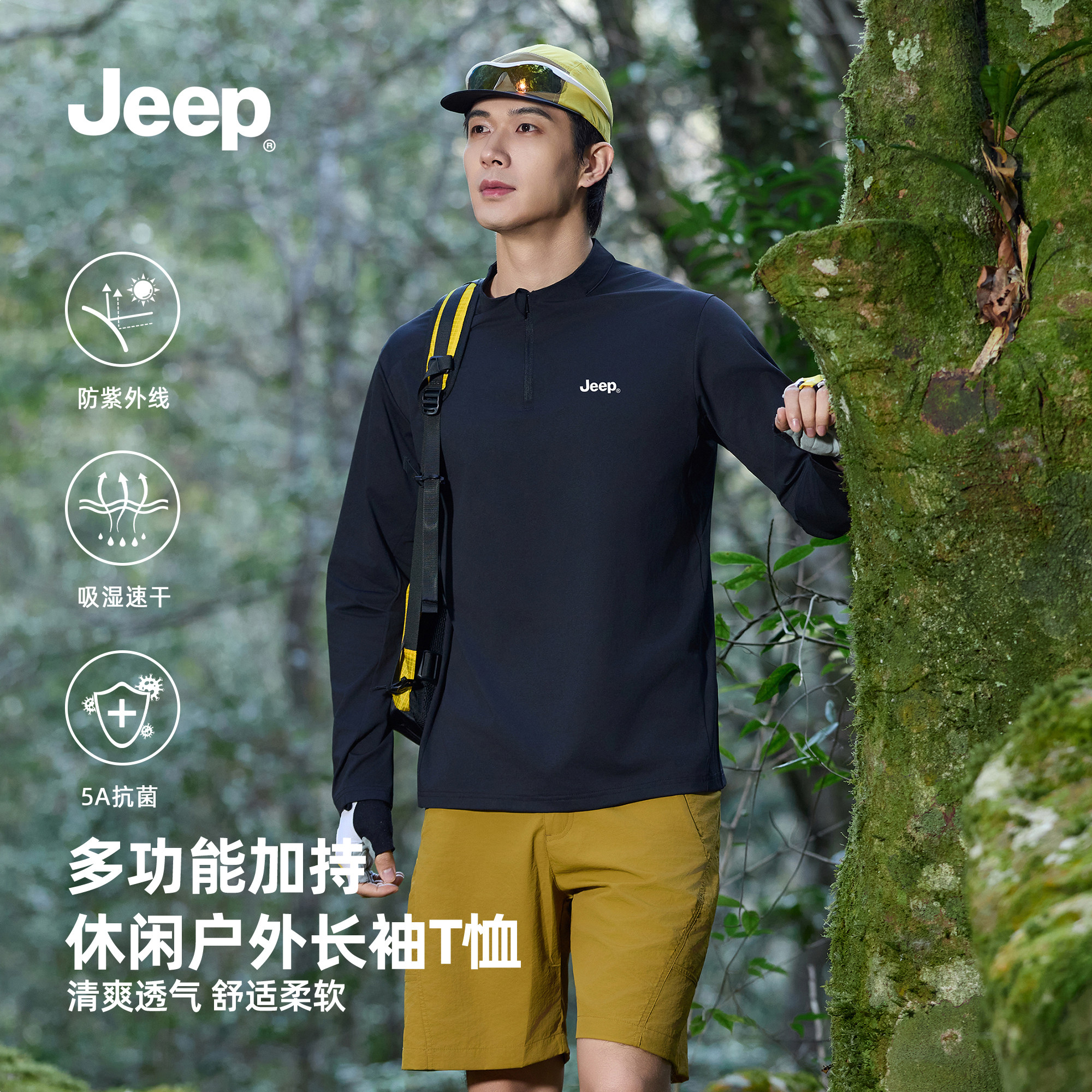 Jeep吉普官方旗舰店男士卫衣长袖打底衫2026春季新款潮牌休闲上衣