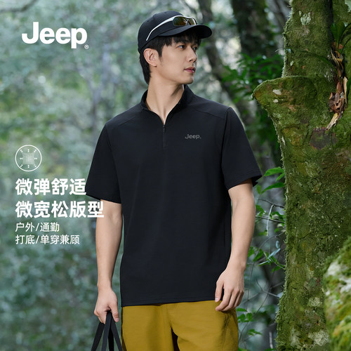 Jeep吉普半高领拉链男短袖T恤