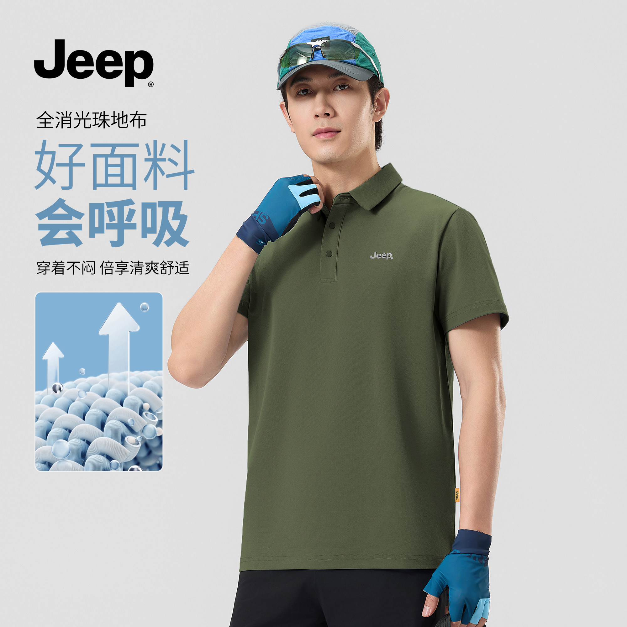 Jeep吉普纯棉运动速干透气短袖男夏季新款男士商务休闲纯色polo衫