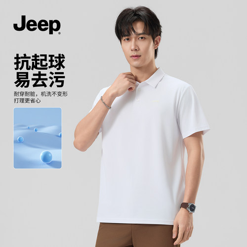 Jeep吉普男士速干透气POLO衫