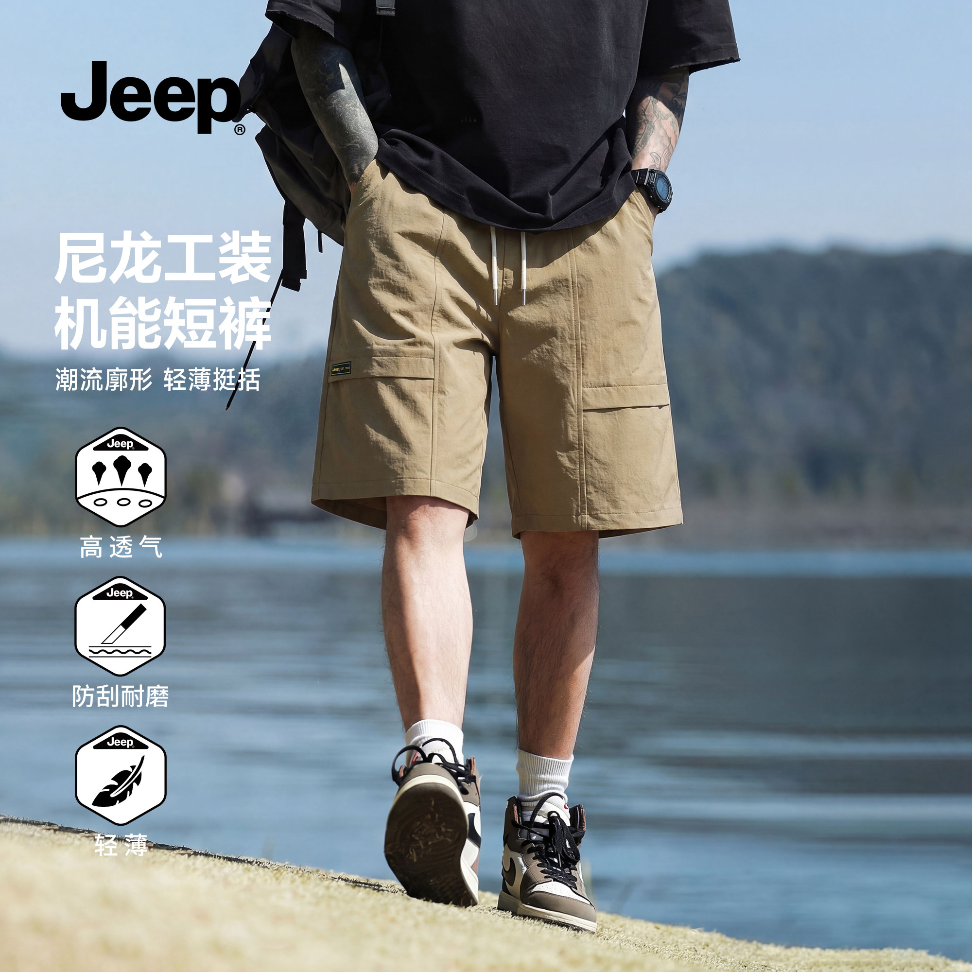 JEEP/吉普夏季工装短裤男外穿休闲2026新款透气速干宽松男士短裤